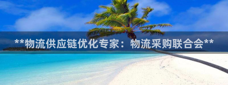 28圈自行车图片大全：**物流供应链
