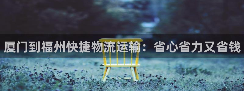28圈注册过了警察知道吗：厦门到福州
